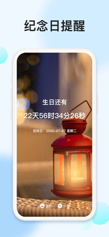 我的倒计时-高考倒计时桌面时间小组件APP