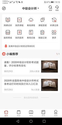 羿文教育appAPP