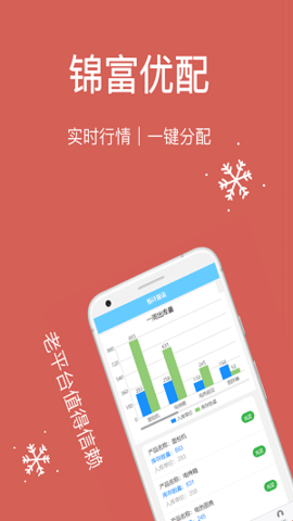 锦富优配 第1张图