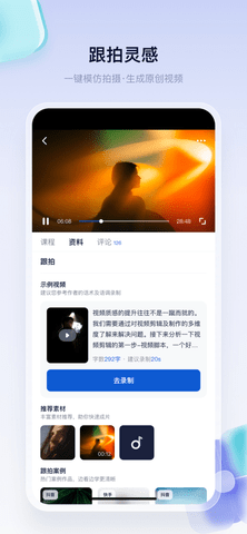 创作猫官方版APP