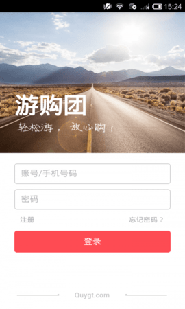 游购团APP