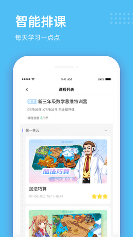 雪球课堂app 第1张图