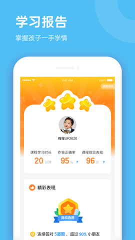 雪球课堂appAPP
