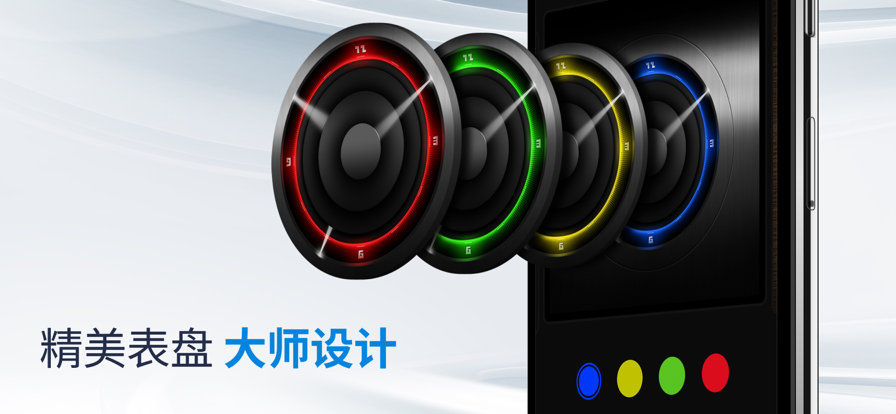 我的闹钟-起床!APP