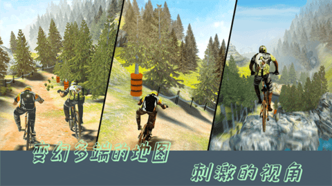 特技山地自行车 第1张图