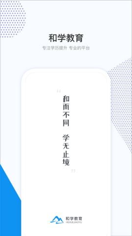和学在线 第1张图