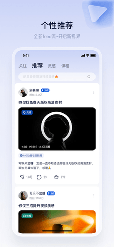 创作猫官方版APP