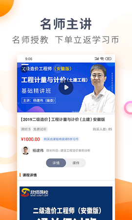 欣师网校题库APP