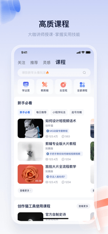 创作猫官方版 第1张图