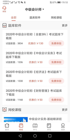 羿文教育appAPP