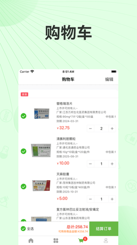药同仁 第1张图