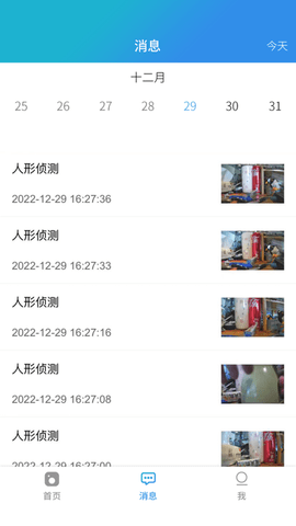 e守卫APP