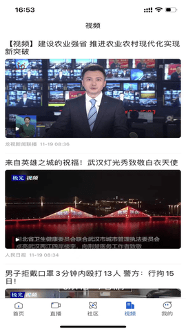 无限黑河appAPP