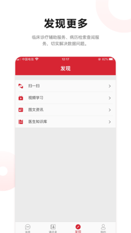 小医友APP