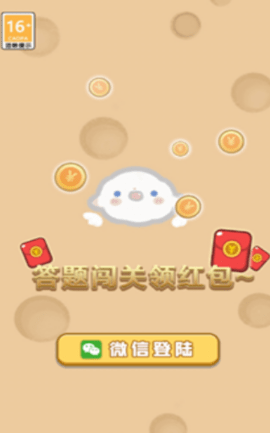 兔年小状元游戏