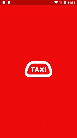 香港的士（HKTaxi）APP