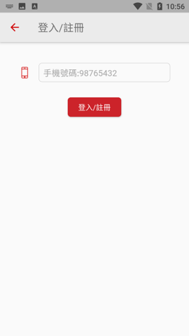 香港的士（HKTaxi） 第1张图