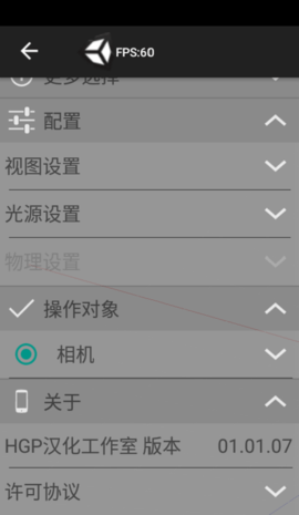 PocketMQO汉化版APP