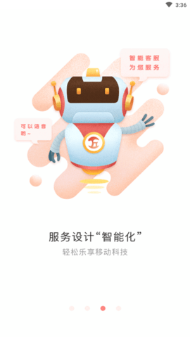 慧黄山APP