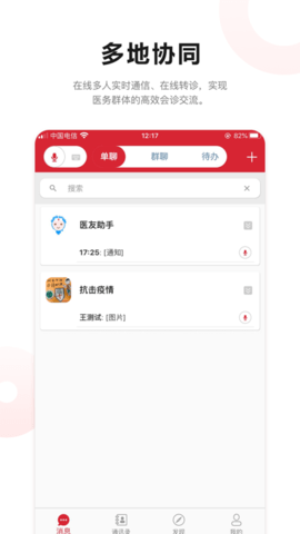 小医友APP