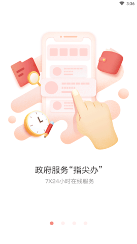 慧黄山APP