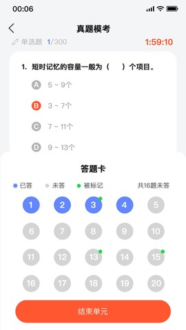 心理系APP