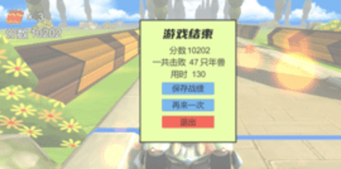 火山哥哥飞车酷跑游戏