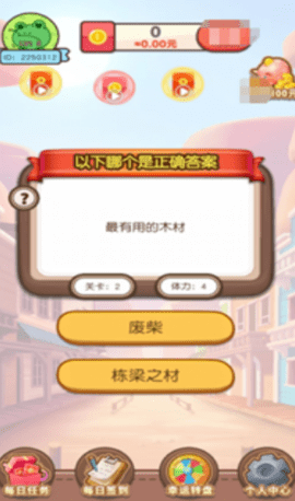 兔年小状元游戏