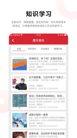 小医友 第1张图