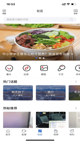 无限黑河appAPP
