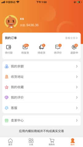启创网创苹果版APP