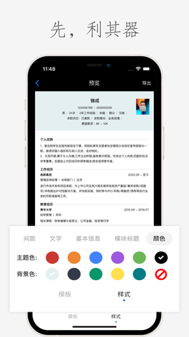 掌心简历 第1张图