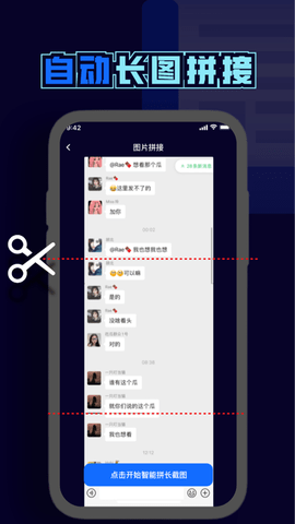 长图拼接 第1张图