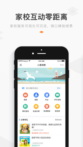 小麦助教 第1张图