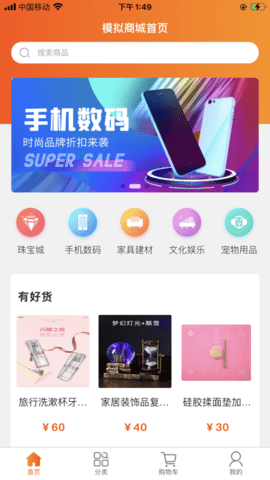 启创网创苹果版 第1张图