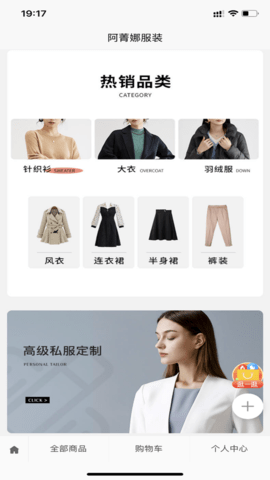 阿菁娜服装 第1张图