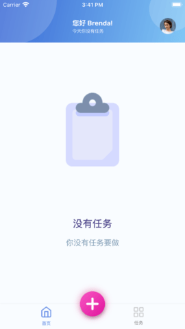 个人事项管理APP