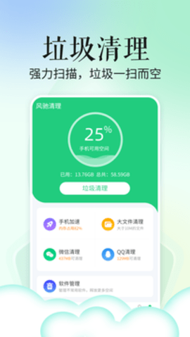 省心手机管家APP