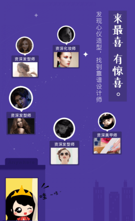 最喜APP
