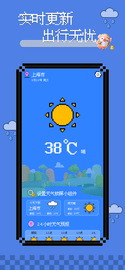 锁屏天气APP