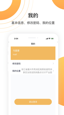 椿熙照护APP