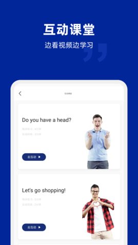 阿卡索外教网APP
