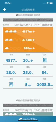 雲海人APP