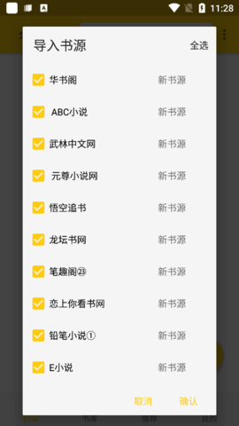 金猫小说APP
