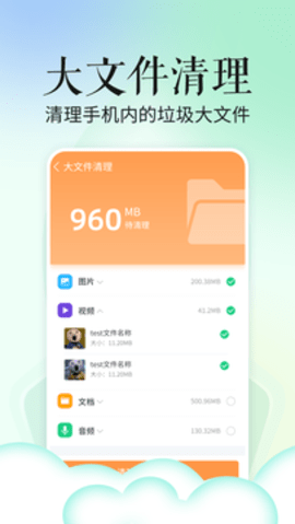 省心手机管家APP