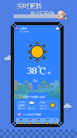 锁屏天气 第1张图
