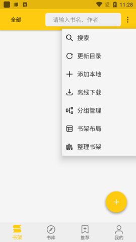 金猫小说APP