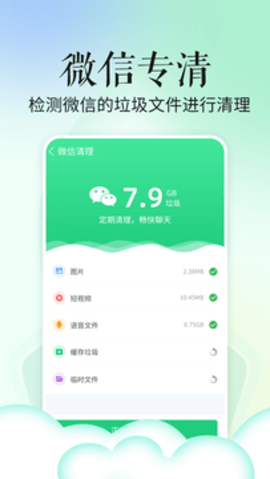省心手机管家APP
