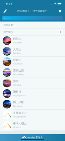 雲海人 第1张图