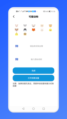 账号密码管理站APP